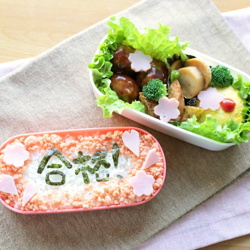 きっと合格祈願弁当 明日から！ : ぶーちゃんブログ