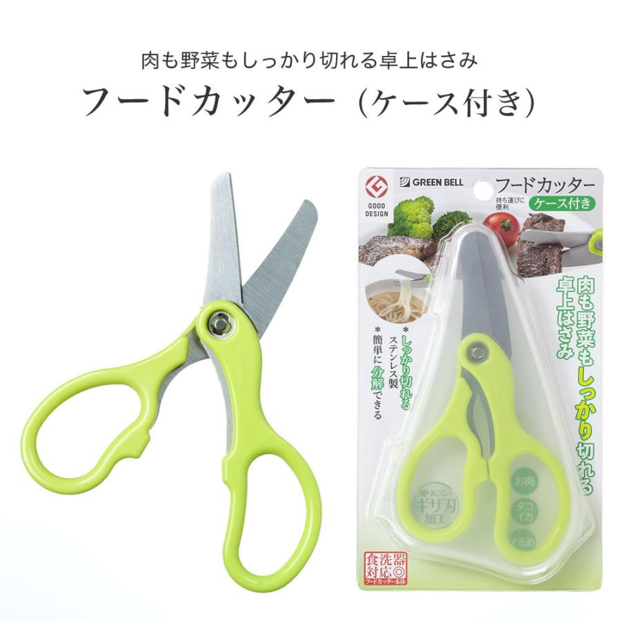 楽天市場 離乳食 はさみ カッター ベビーフードカッター カット フード用 ハサミ anano cafe モンスイユ アナノカフェ 男の子 女の子赤ちゃん ベビー 子供 キッズ 取り分け 便利 切る スムーズ プレゼント ギフト 誕生日 出産祝い おでかけ 外食 ケース付き 清潔 うどん