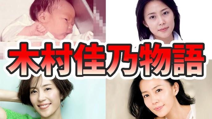 木村佳乃と東山紀之の結婚馴れ初め！子供は2人！離婚や不倫など噂話は
