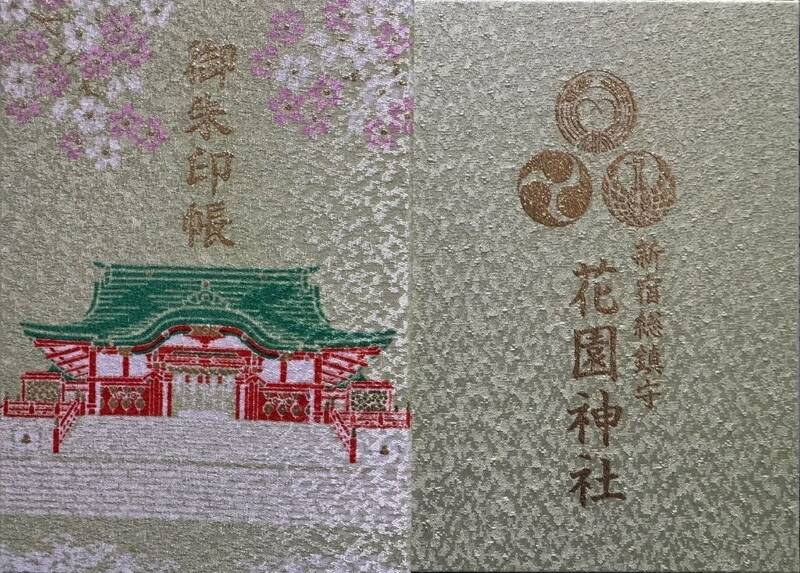 御朱印帳 黒 店舗で探す,北茨城市商工会北茨城の特産品が揃うお店きたいばマルトクショップ