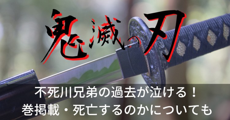 弟の方が1cmデカい不死川兄弟 現パロ仲良し小鴨 さんのマンガツイコミ 仮