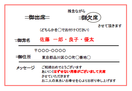 3分でわかる！結婚式招待状の返信マナーとメッセージ実例 ゲスト向け