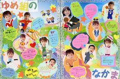 卒業アルバム大賞2019 - 卒園アルバム 卒業アルバムの夢ふぉと