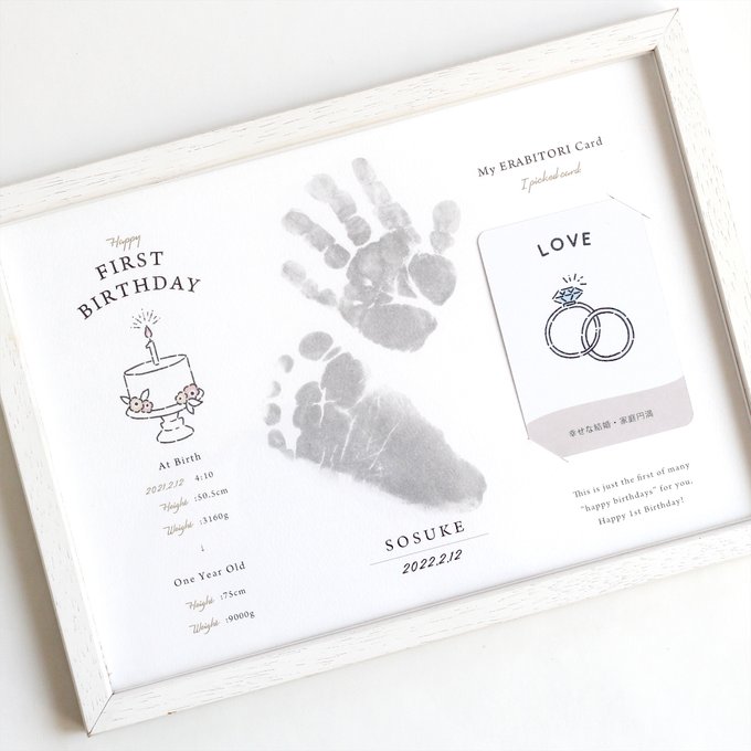 1歳お誕生日 保育園編 : Smileのおすそわけ