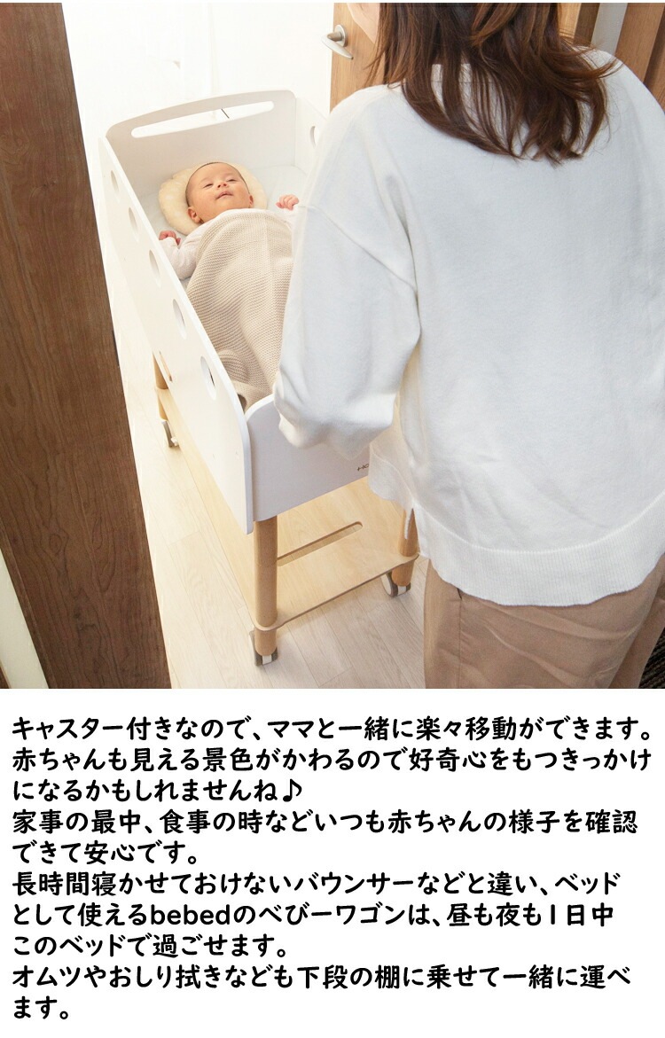 11選 ベビーベッドの代用アイデア！クーファンからキャリーワゴンまで紹介