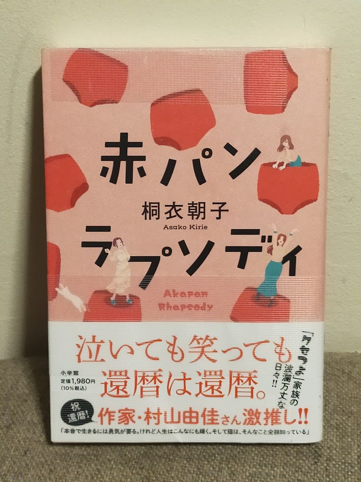 桐衣朝子@7/31赤パンラプソディ発売 (@asako_kirie) / X