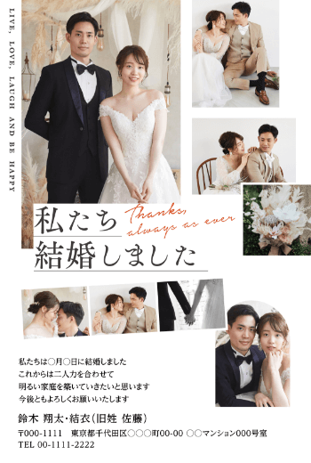 コピーして使える例文あり 結婚挨拶のお礼状を親目線でチェック！書き方と送り方を解説アンシェウェディング