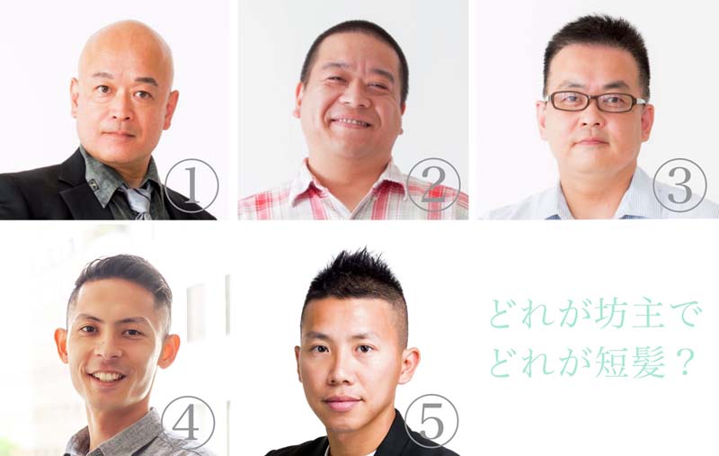 高校生 髪型 坊主