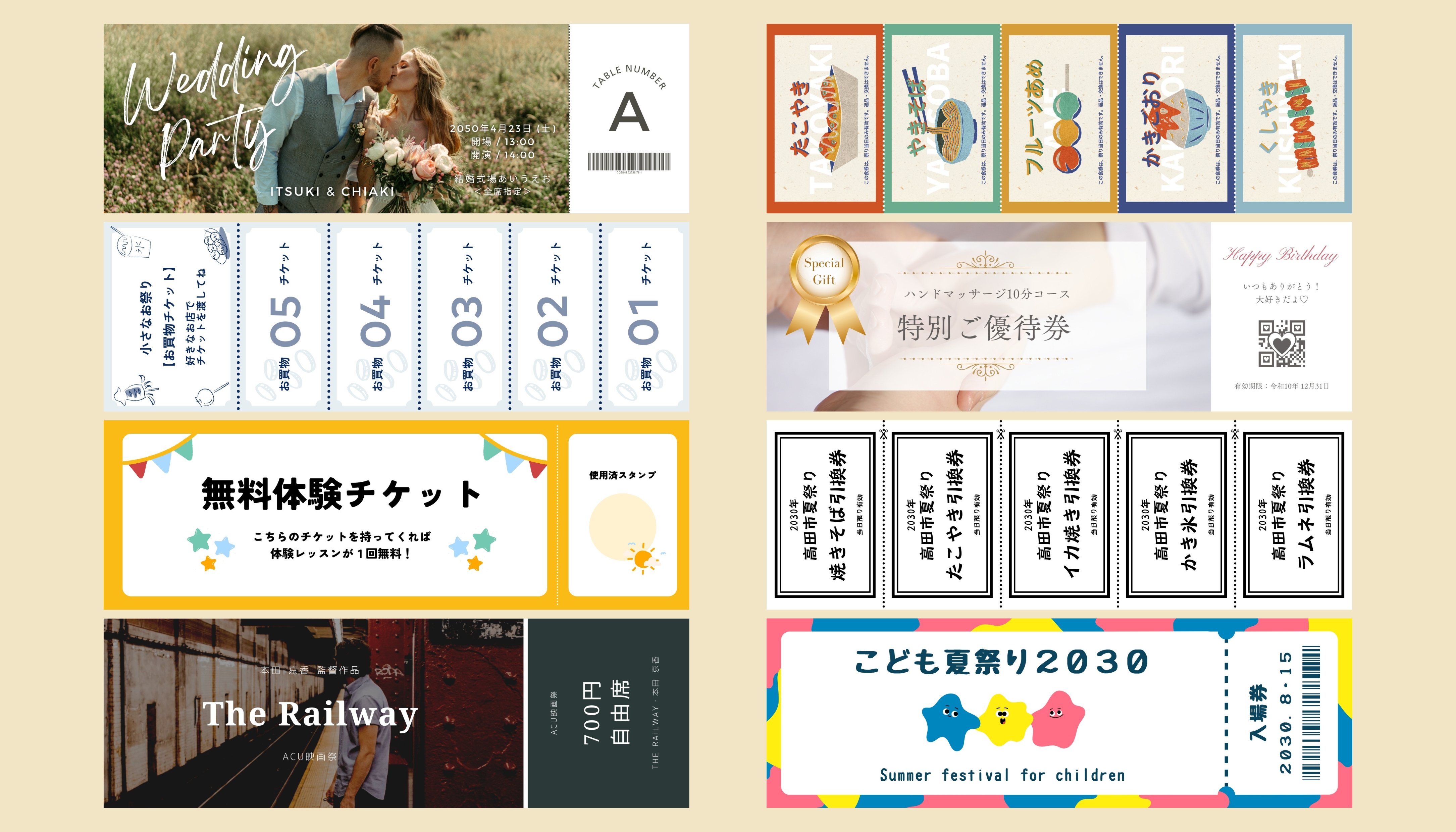 手作りチケットを作成！簡単にデザインを手作りできるAI搭載の無料スマホアプリCanva キャンバ