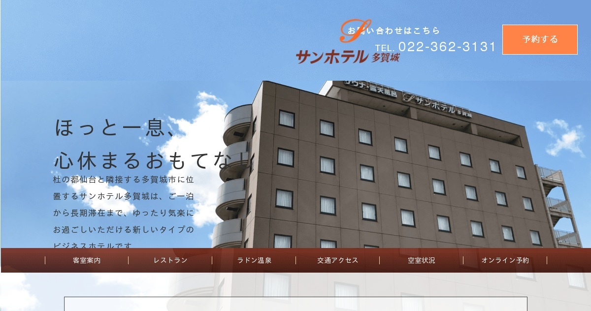 HOTEL LULL KOMOREBI - 料金・客室情報（205）