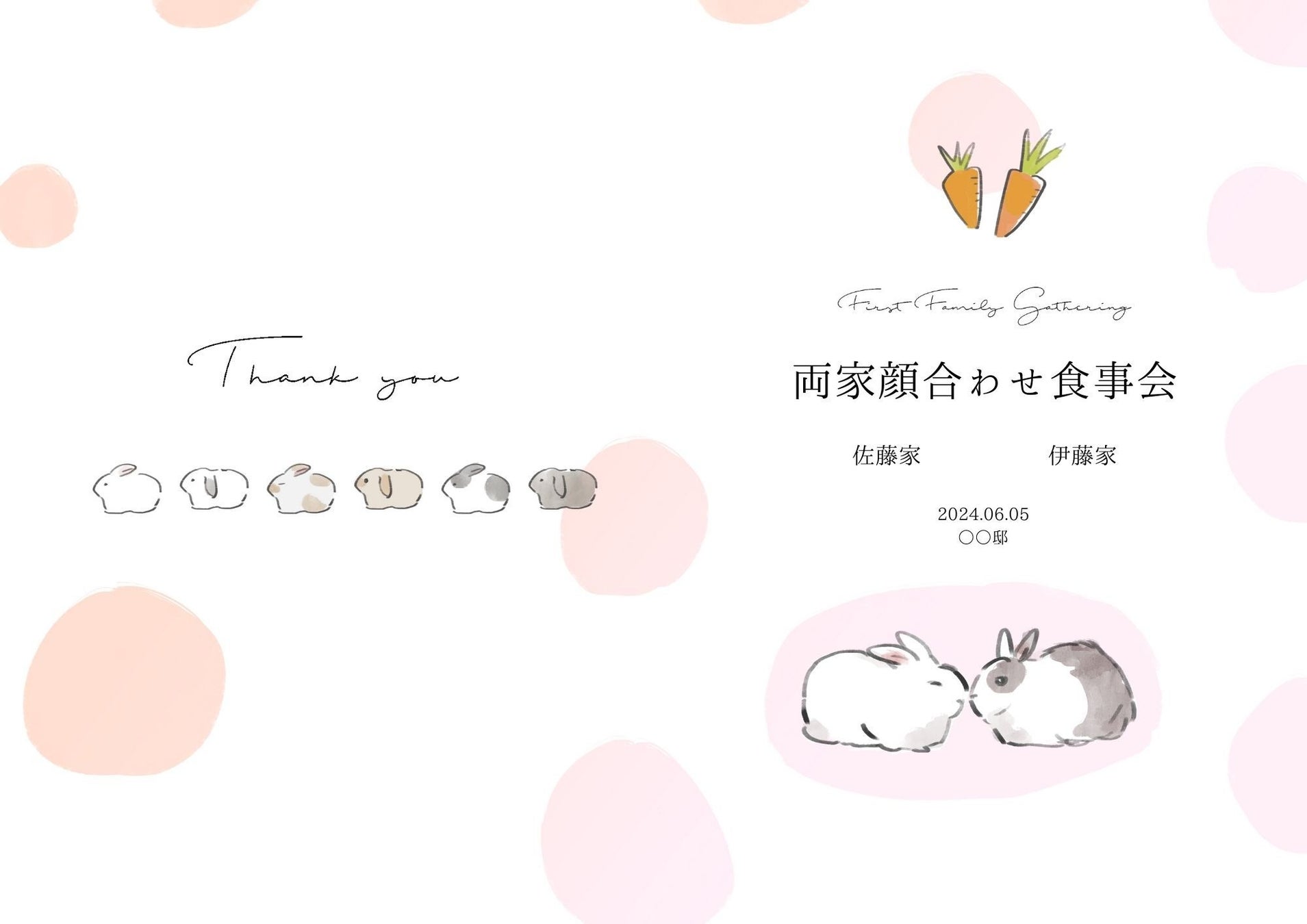 顔合わせ当日の挨拶 あいさついつ・誰が・何と言う？シーン別文例集ゼクシィ