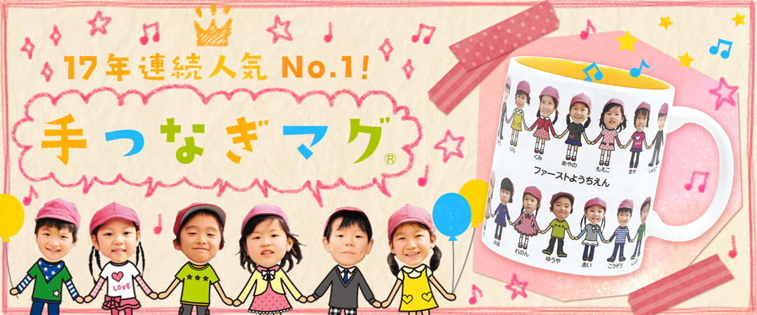 謝恩会の記念品プレゼント保育園の子どもに喜ばれるプチギフト人気おすすめランキング 予算500円程度 ocruyo オクルヨ