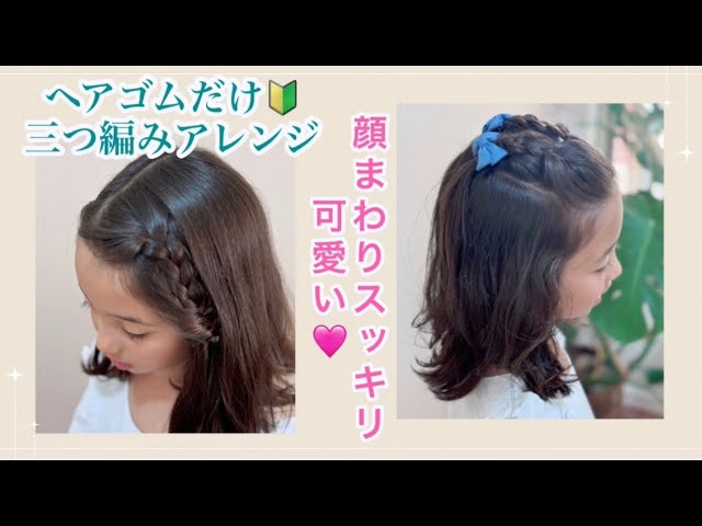 不器用さんでも出来る♡編み込み風簡単アレンジ青山・表参道の ショートヘア・ショートボブが得意な小さな隠れ家美容室NATSUYA 美容院