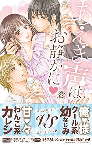 女性はなぜ喘ぐ？／声の裏に隠されたヒミツ｜NPO法人SAYi（セイアイ）