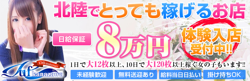 名古屋駅（名駅）の風俗男性求人・高収入バイト情報【俺の風】