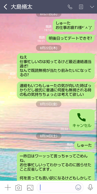 B型彼氏とケンカ後の仲直りで話し合いから逃げる彼。放置したらどうなる？恋女のために僕は書く