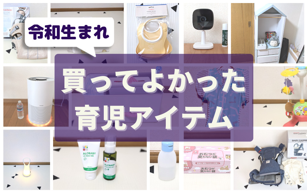 ベビーグッズイラスト無料イラスト・フリー素材なら「イラストAC」