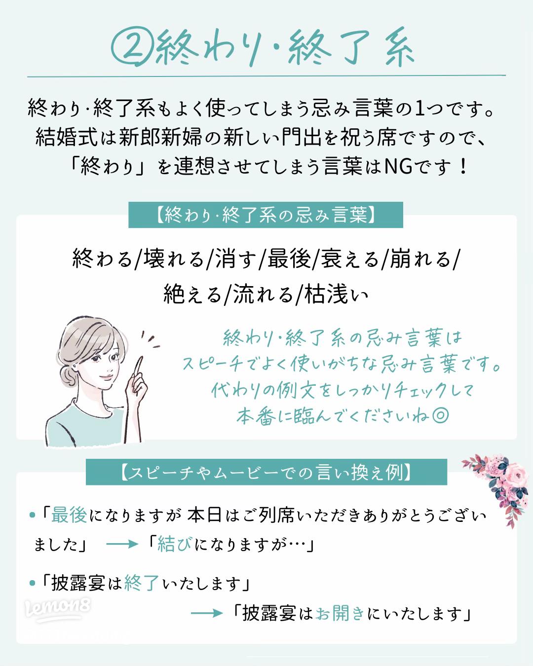 忌み言葉とは？ 結婚式スピーチ禁句や年賀状で使ってはいけない言葉葬儀・葬式All About