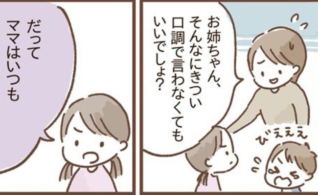 小学生 自分の非を認めない子に効果的だった！教師が実践「子どもが素直に反省できる」簡単な方法３選 ナナホシ- エキスパート - Yahoo!ニュース