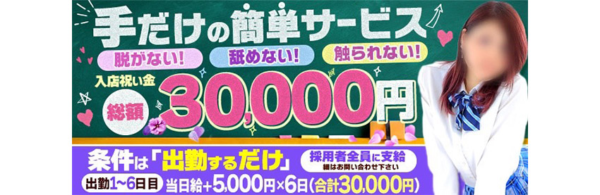 取手の風俗嬢ランキング｜駅ちか！