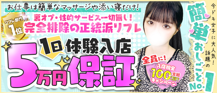 池袋リフレロリランド☆とっておきの体入さん＆ロリっ子続々！ (2024/09/09)｜新着情報 - ゆめかわいい♡ロリランド｜リフレ/池袋【もえなび！】