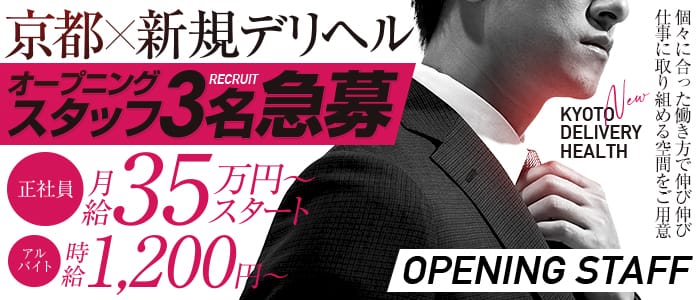 熟女の部屋 - 伏見・京都南インター/デリヘル｜駅ちか！人気ランキング