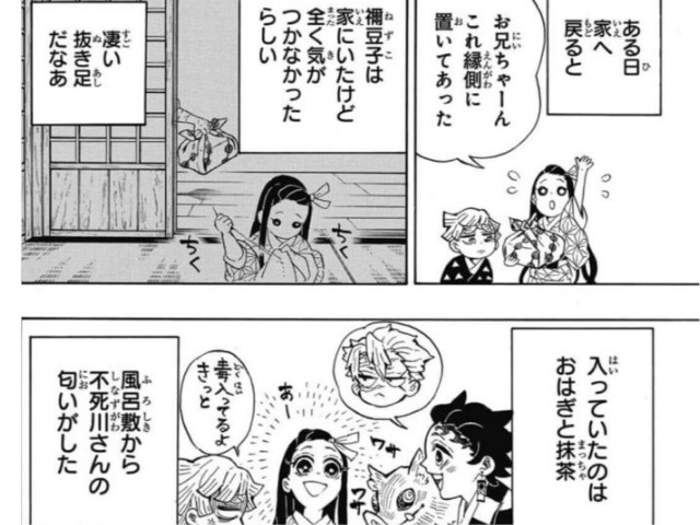 鬼滅の刃考察 不死川実弥まとめ最強版！正体は良いキャラ？弟の不死川玄弥とは？最後が泣ける？稀血とは？現代に転生？ 風の呼吸・風柱能力強さしなずがわさねみドル漫