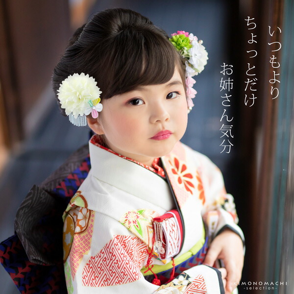 3歳の七五三の髪飾り。手作り方法やおかっぱなど髪型別のおしゃれな付け方と種類子育て情報メディア「KIDSNA STYLE」