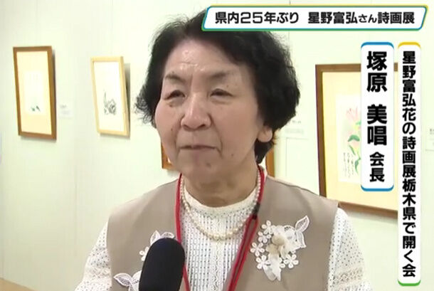 悠久の時を感じて」 妻直子さん講演 星野道夫写真展 帯広北海道ニュースリンク