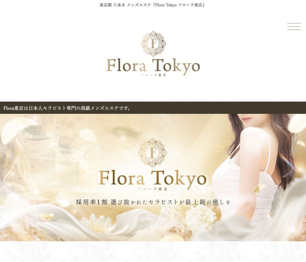 FLOWER(川崎, 川崎)のクチコミ情報 - ゴーメンズエステ