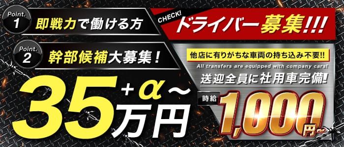 GABAIキューティーの求人情報｜嬉野市のスタッフ・ドライバー男性高収入求人｜ジョブヘブン