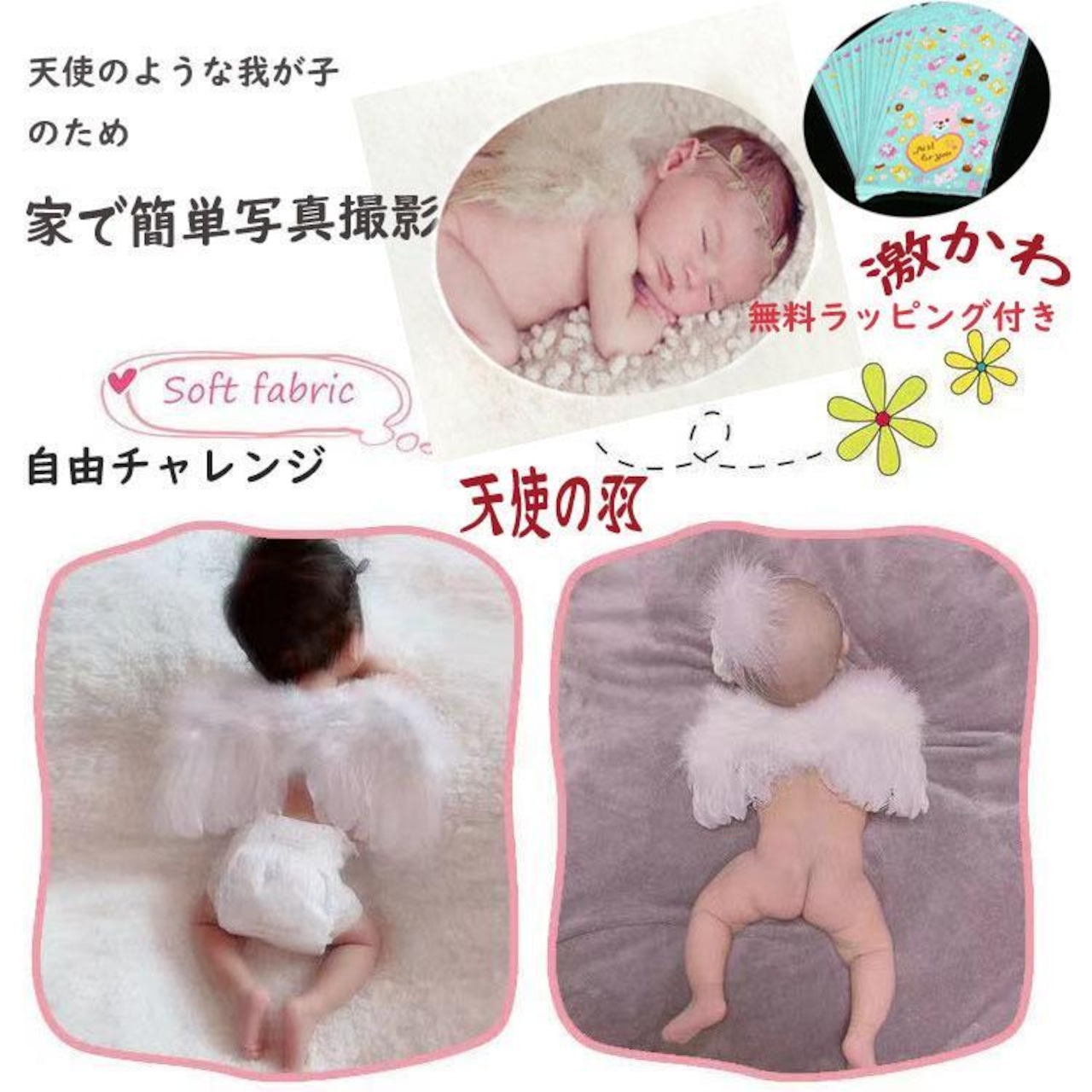 天使の羽と赤ちゃんの写真素材194979246- イメージマート