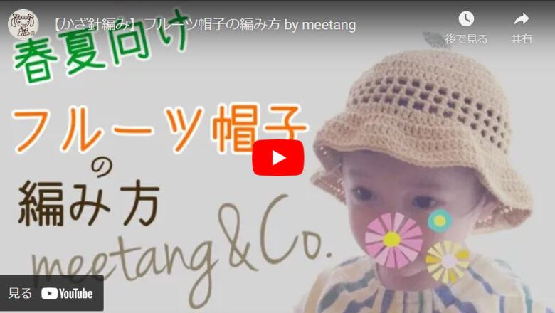 画像一覧1枚目 フリルのつばがかわいい「手編みの帽子」の作り方ぬくもり