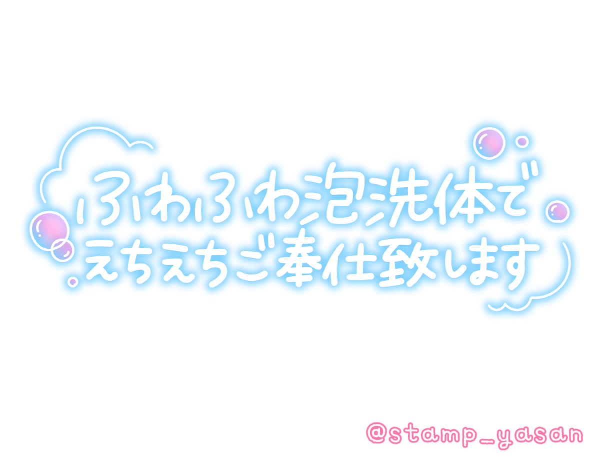 洗体とアカスリの違いについて。 | それゆけ紙ぱんまん！