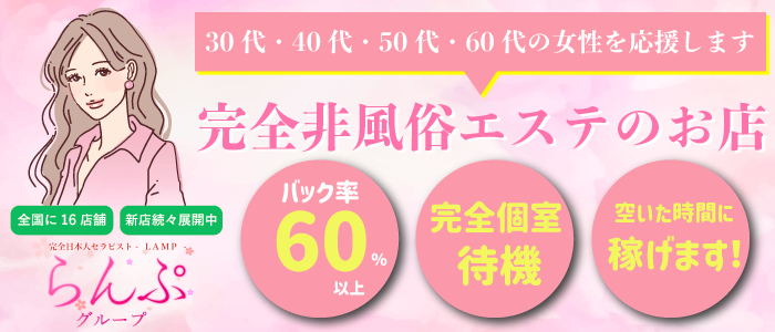 八王子の風俗求人【バニラ】で高収入バイト