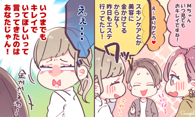 妻に綺麗でいて欲しい」夫がすべき、たった１つの大切なことおにぎりまとめ