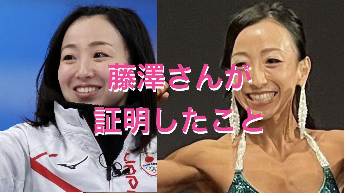 藤澤 五月カーリング平昌2018JOC - 日本オリンピック委員会