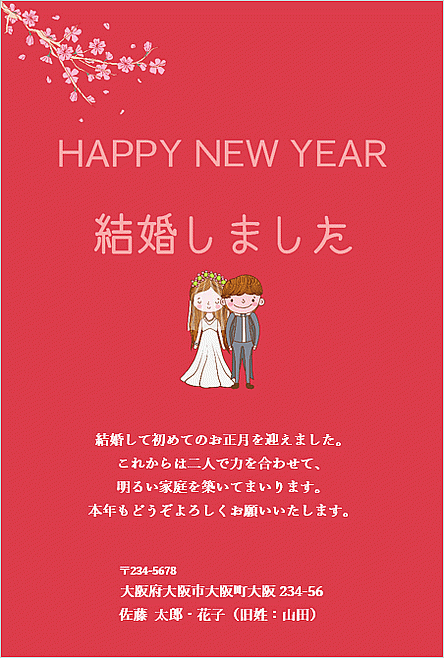 基本の心得 結婚報告ハガキの4つのマナー＆写真1枚で作れる簡単テンプレートブログフォトブック・フォトアルバム TOLOT