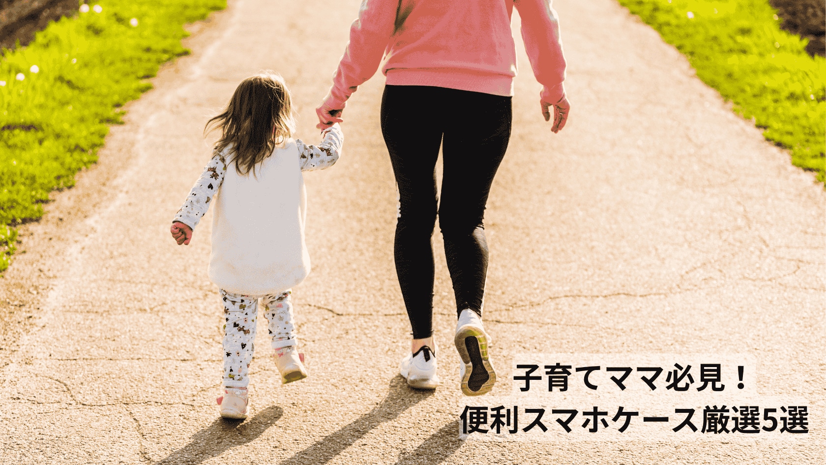 ダイソー、セリア「こんなことまでできるの!?」「すぐ売り切れそう」超優秀なスマホグッズ4選たまひよ