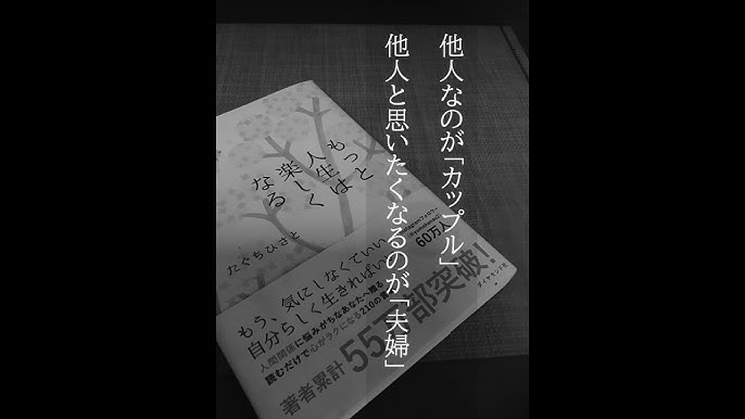 結婚して感じた、男女の違い。夫婦夫婦の日常カップル同棲男女の違いTikTok