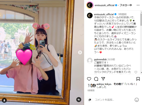 鈴木えみ、子育てに奮闘中の日々に迫る「産んでよかった」「大変なことしかない」 モデルプレスインタビュー - モデルプレス