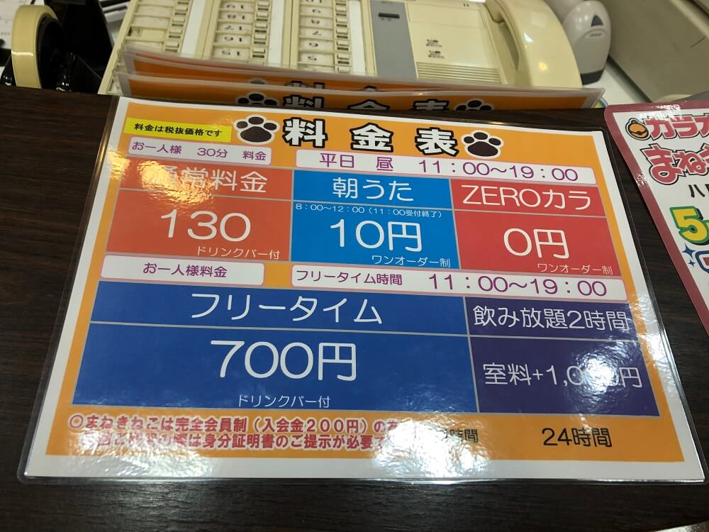 最新版】東京駅で一番安いカラオケ店はここ！知らなきゃ損な東京駅周辺のリーズナブルなカラオケランキング - まっぷるウェブ