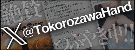 埼玉全域対応の手コキデリヘル | 所沢のデリヘルならハンドビッチ | 料金システム