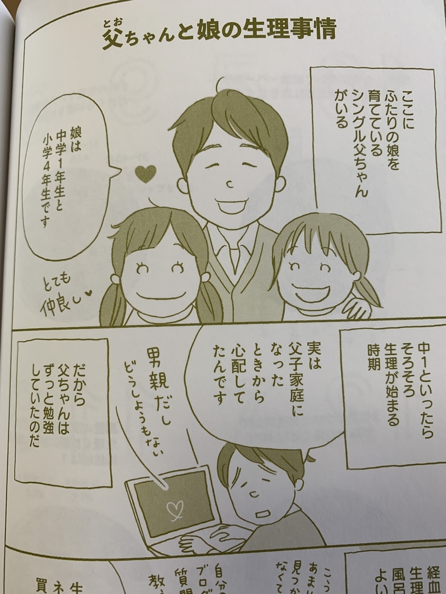 パパが作った最後のお弁当に入っていたゴメンねの手紙 読んだとき娘の目から涙 – grapeグレイプ