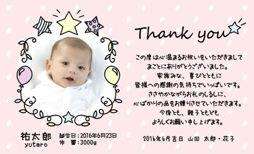 New Born Card – 老舗マタニティフォト専門スタジオStudio-navel ネーブル 東京・大宮・名古屋