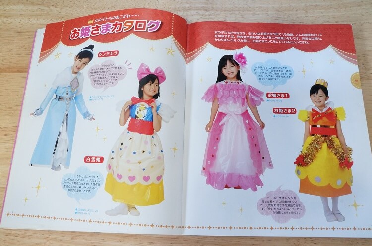 衣装ベース Jサイズ ベスト 生地 縫製済み 不織布 学芸会 衣装 子供 キッズ 手作り 演劇 発表会 運動会 幼稚園 お遊戯会 ダンス 男の子Buyee