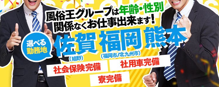 GABAIキューティーの求人情報｜嬉野市のスタッフ・ドライバー男性高収入求人｜ジョブヘブン