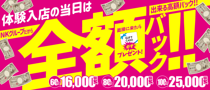 いきなりまかさんかい（イキナリマカサンカイ）［堺 デリヘル］｜風俗求人【バニラ】で高収入バイト