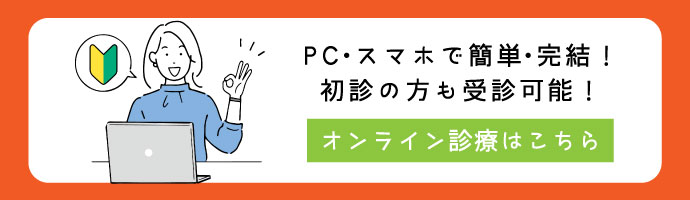 西條クリニック（新宿御苑前駅・精神科）｜東京ドクターズ