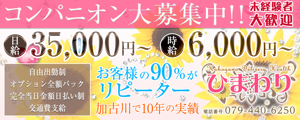 レッドシューズ|姫路・加古川・デリヘルの求人情報丨【ももジョブ】で風俗求人・高収入アルバイト探し